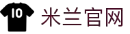 米兰(中国)体育官方网站 - AC米兰，东方视界